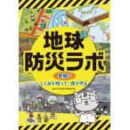 [ бесплатная доставка ][книга@/ журнал ]/ земля предотвращение бедствий labo/ Tohoku университет бедствие наука международный изучение место / работа 
