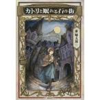 [книга@/ журнал ]/katoli.... камень. улица / восток . Taro / работа ..... оборудование .