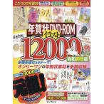 [книга@/ журнал ]/ новогодняя открытка DVD-ROM иллюстрации . мир . год версия (impress)/ Impress новогодняя открытка редактирование часть / сборник 