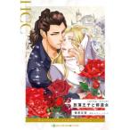 [книга@/ журнал ]/...... дорога женщина ( Harlequin comics * Crown si6-11 Royal *afea)/.. правильный прекрасный / работа 