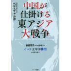 [книга@/ журнал ]/ China . приспособление . восток Азия большой война дешево раз . три изначальный шея .... сделал [ Индия * futoshi flat . конструкция .]. мир .../pema* девушка po/