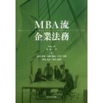 [ бесплатная доставка ][книга@/ журнал ]/MBA. юридические вопросы предприятия / дешево ../..* работа Tomita . мир / работа ..../ работа .книга@ большой ./ работа . рисовое поле свет .