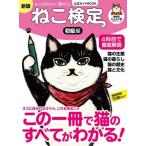 [книга@/ журнал ]/.. сертификация официальный гид BOOK начинающий сборник (I*P*S)/ Shinbo-machi ...../ производить 