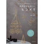 [книга@/ журнал ]/ 4 сезон ... прекрасный himeli пшеница ... произведение . геометрический рисунок. mo Be большой холм подлинный ./ работа 