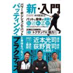 [книга@/ журнал ]/ batting *p Ractis новый * введение (TOYOKAN)/ дерево .../ работа 