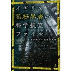 [ бесплатная доставка ][книга@/ журнал ]/ Англия пыльца . человек. наука .. файл природа . Akira .. преступление. подлинный ./. название :THE NA