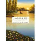 [ бесплатная доставка ][книга@/ журнал ]/ это .... большой земля /. название :THIS TENDER LAND/ William * kent *