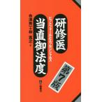 [ бесплатная доставка ][книга@/ журнал ]/... данный прямой . закон раз pito four ru. Esse n автомобиль ruz/ храм . превосходящий один / работа .../ работа 