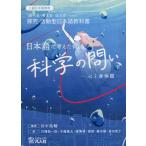 [ бесплатная доставка ][книга@/ журнал ]/ японский язык . мысль .. становится наука. ..[ проверить * мысль .* сообщать ] поэтому. ..* деятельность type японский язык учебник внизу высокий класс японский язык обучающий материал / рисовое поле средний ../ сборник работа 