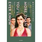 [ бесплатная доставка ][книга@/ журнал ]/.. три человек . минут и до /. название :MORE THAN YOU*LL EVER KNO