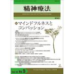 [ бесплатная доставка ][книга@/ журнал ]/. бог терапевтические Vol.48No.5(2022)/ золотой Gou выпускать 