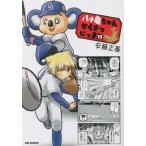 [книга@/ журнал ]/. 10 черепаха Chan .......13 (ID комиксы /REX комиксы )/ дешево глициния правильный основа / работа ( комиксы )