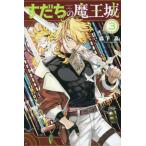 [книга@/ журнал ]/.... Devil Kings замок 3 ( ежемесячный Shonen Magazine KC)/ лес внизу подлинный / работа ( комиксы )