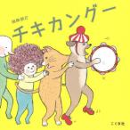 [книга@/ журнал ]/chiki can g..../ произведение 