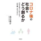 [книга@/ журнал ]/ Corona последующий общество ....... человек . район . брать ....[ гора *.* человек . изначальный ..]/. шт. ../ работа 