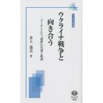 [книга@/ журнал ]/uklaina война . направление ..( закон . философия новая книга )/ Inoue . Хара / работа 