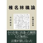 [ бесплатная доставка ][книга@/ журнал ]/ Shiina Ringo теория . style. музыка / север .. flat / работа 