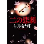 [книга@/ журнал ]/ 2. ..(.. фирма библиотека )/ Noridzuki Rintaro / работа 