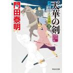 [книга@/ журнал ]/ Tenka. . сверху (.. фирма библиотека .8-30 картина в жанре укиё . следующий день месяц .)/ Kadota Yasuaki / работа 