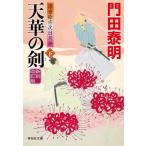 [книга@/ журнал ]/ Tenka. . внизу (.. фирма библиотека .8-31 картина в жанре укиё . следующий день месяц .)/ Kadota Yasuaki / работа 