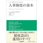 [ бесплатная доставка ][книга@/ журнал ]/ человек . система. основы это 1 шт. . все понимать / запад хвост futoshi / работа 