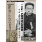 [книга@/ журнал ]/ тысяч иен .. . глициния . документ . дешево -слойный корень ( день . регистрация человек * город . семинар буклет 9)/ рисовое поле средний ./ работа дверь .../ работа Suzuki . Хара 