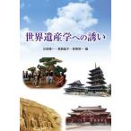 [ бесплатная доставка ][книга@/ журнал ]/ World Heritage . к ../ ранг рисовое поле . один / сборник подлинный кастрюля ../ сборник синий .. один / сборник 