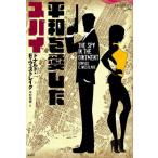 [ бесплатная доставка ][книга@/ журнал ]/ flat мир . love сделал Spy ( теория . за границей ошибка teli)/ Дональд *E* ткань tray k/ работа дерево .. прекрасный / перевод 