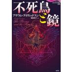 [ бесплатная доставка ][книга@/ журнал ]/ не . птица . зеркало ( теория . за границей ошибка teli)/avu Ram * David sn/ работа удача лес ../ перевод 