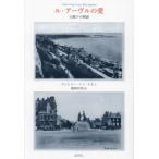 [ бесплатная доставка ][книга@/ журнал ]/ru*a-vuru. love большой битва внизу. история /. название :Par amour/va Rely * тонн *k