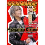 [книга@/ журнал ]/ROCKOMANGA! 2 (BURRN!. документ )/. страна ../( работа )