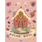 [ бесплатная доставка ][книга@/ журнал ]/ музыкальное сопровождение .... дом / красный ...(. .....)/doremi музыкальное сопровождение выпускать фирма 