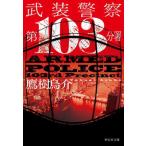 [книга@/ журнал ]/. оборудование полиция no. 103 минут .(.. фирма библиотека )/ ястреб .../ работа 