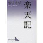 [ бесплатная доставка ][книга@/ журнал ]/ Rakuten регистрация (.. фирма литературное искусство библиотека )/ старый .../( работа )
