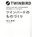 [книга@/ журнал ]/ Twin Bird. было использовано .../. вода -слойный Akira / работа 