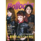 [книга@/ журнал ]/Bollocks PUNK ROCK ISSUE No.063/sinko- музыка * развлечение 