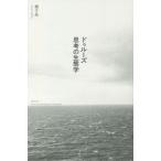 [ бесплатная доставка ][книга@/ журнал ]/du Roo z... сырой ../. тысяч ./ работа 
