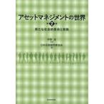 [ бесплатная доставка ][книга@/ журнал ]/a комплект management. мир новый общество .. жизнь . практика /.../.. Япония инвестирование .. индустрия ассоциация / сборник 