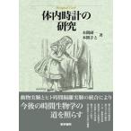 [ бесплатная доставка ][книга@/ журнал ]/ body внутри часы. изучение / Honma . один / работа Honma . работа 