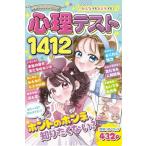 [книга@/ журнал ]/ miracle - pines психологический тест 141 miracle менталитет изучение ./ сборник 