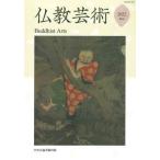[ бесплатная доставка ][книга@/ журнал ]/ буддизм искусство no. 9 номер (2022 год )/ буддизм искусство ../ редактирование 