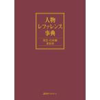 [ бесплатная доставка ][книга@/ журнал ]/ персона зеркальный . Len s лексика . пустой *.. сборник no. 2 период / день вне Associe -tsu акционерное общество / редактирование 