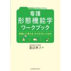 [ бесплатная доставка ][книга@/ журнал ]/ уход форма функция . Work книжка /. болото ../ работа 