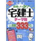 [книга@/ журнал ]/ соответствие требованиям . для .! агент по недвижимости .2023 год версия / агент по недвижимости Dyna мой to соответствие требованиям school / работа 