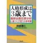 [книга@/ журнал ]/ человек . форма .. 3 лет до новейший . плохой преступление анализ . основанный воспитание детей. справка . часть ../ работа 