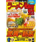 [книга@/ журнал ]/ ramen Walker Fukushima 2023 ( War машина Mucc )/ Kadokawa ASCII обобщенный изучение место 