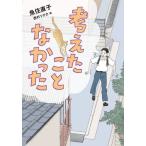 [книга@/ журнал ]/ мысль ......./ рыба . прямой ./ работа запад .tsuchika/.