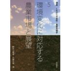 [ бесплатная доставка ][книга@/ журнал ]/ курс в дальнейшем. еда стоимость * сельское хозяйство рынок .5/. видеть гора . самец / сборник дешево глициния свет ./ сборник 