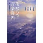 [ бесплатная доставка ][книга@/ журнал ]/.... музыка путеводитель /.. свет ./ работа Miyagi оригинальный один / работа . река . мужчина / работа Sato ../ работа 