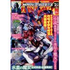 [本/雑誌]/ガンダムエース 2023年2月号 【表紙】 機動戦士ガンダム 水星の魔女 【付録】 アムロVSシャア B2ポスター/KADOKAWA(雑